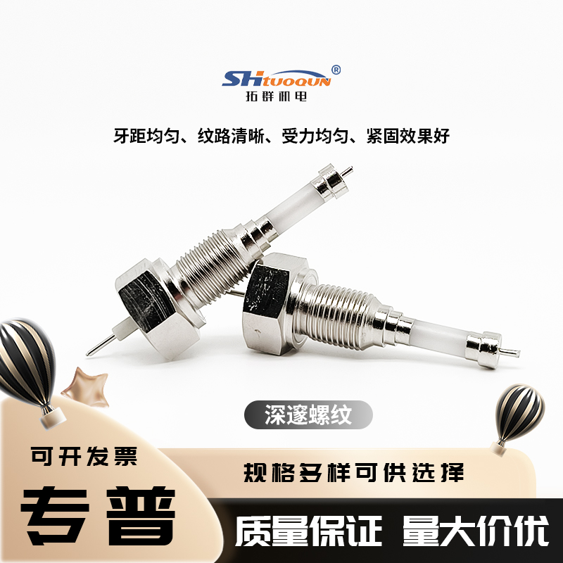 超纯氧化铝水位电极锅炉电极压入DJM1615-87304不锈钢液位电极