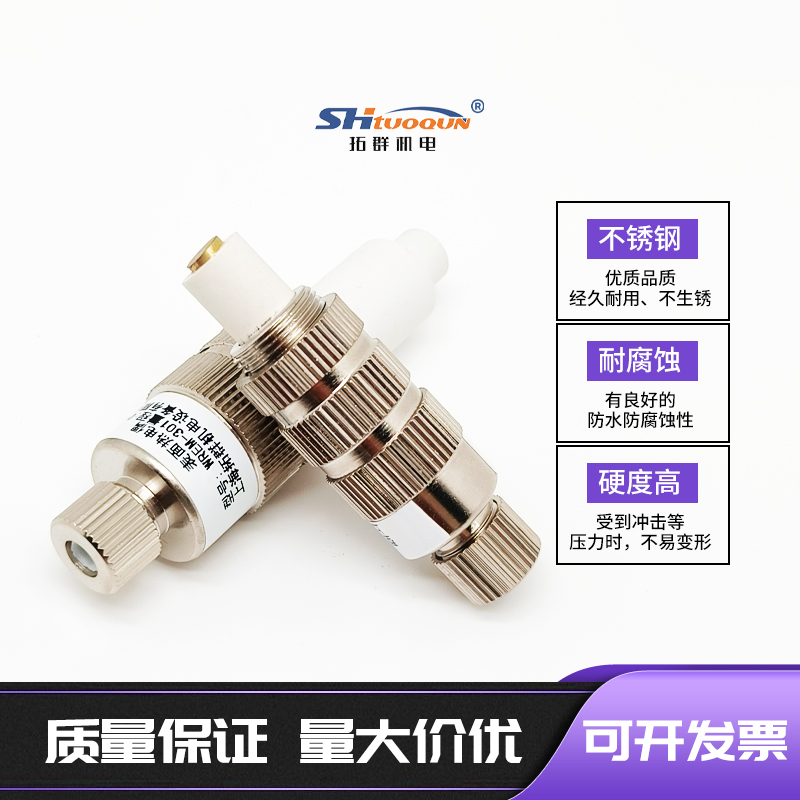 WREM-301 K/E 0-400度覆膜机探头专用表面热电偶滚筒表面测温探头