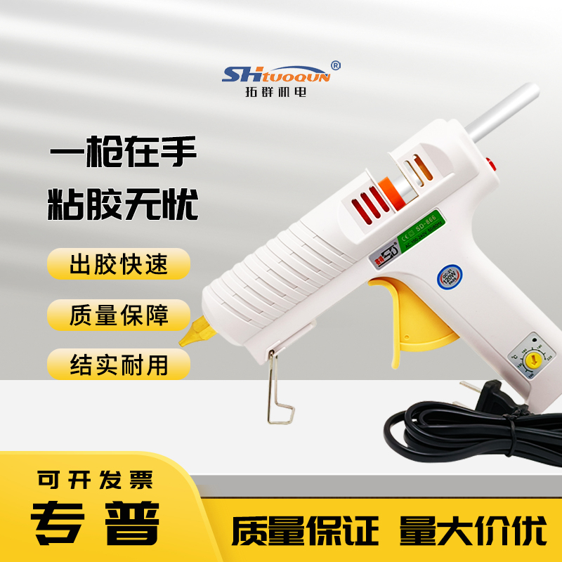 塞得热熔胶枪120W自动恒温可调温电融胶枪多功能 家用手工DIY胶棒