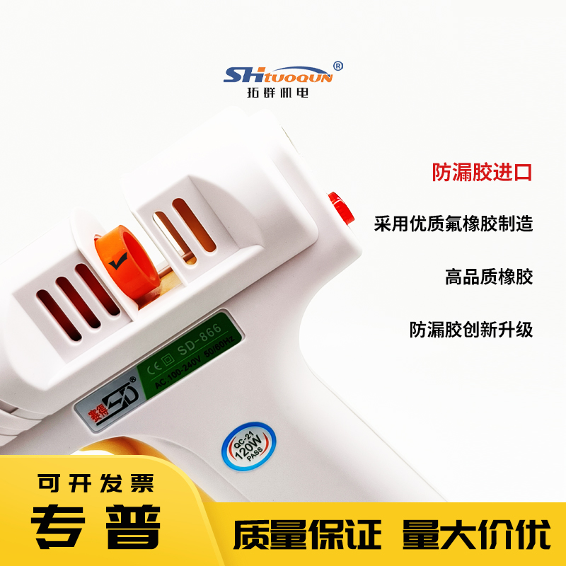 塞得热熔胶枪120W自动恒温可调温电融胶枪多功能 家用手工DIY胶棒