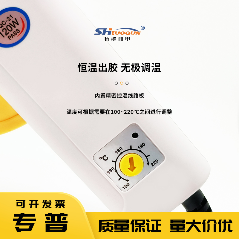 塞得热熔胶枪120W自动恒温可调温电融胶枪多功能 家用手工DIY胶棒