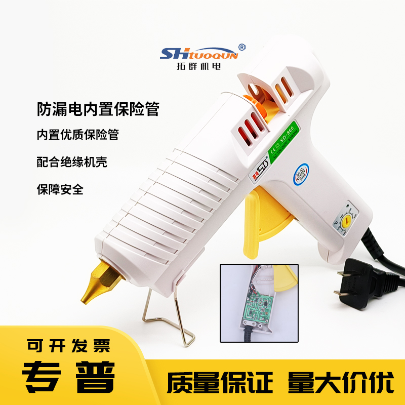 塞得热熔胶枪120W自动恒温可调温电融胶枪多功能 家用手工DIY胶棒