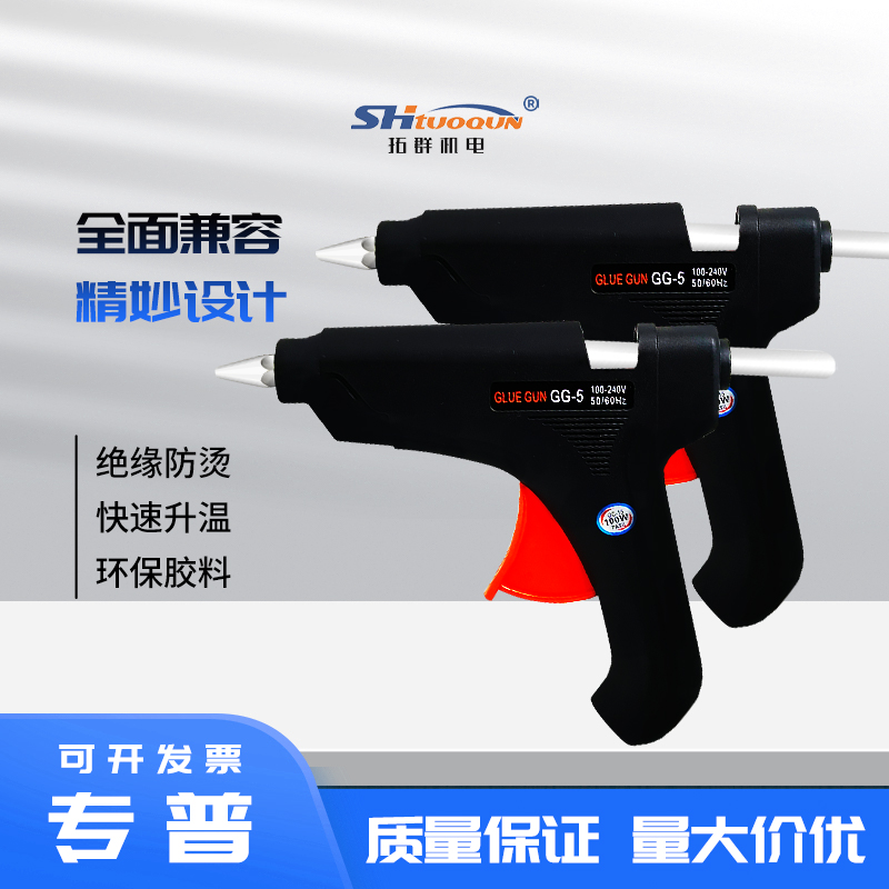 100w赛得骆驼牌大号热溶胶枪家用手工具11mm热熔胶棒diy头饰