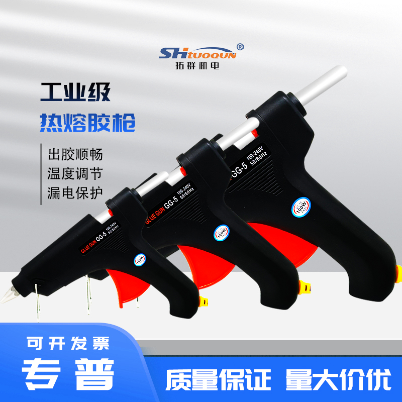 100w赛得骆驼牌大号热溶胶枪家用手工具11mm热熔胶棒diy头饰