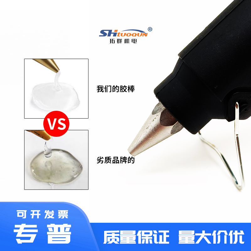 100w赛得骆驼牌大号热溶胶枪家用手工具11mm热熔胶棒diy头饰