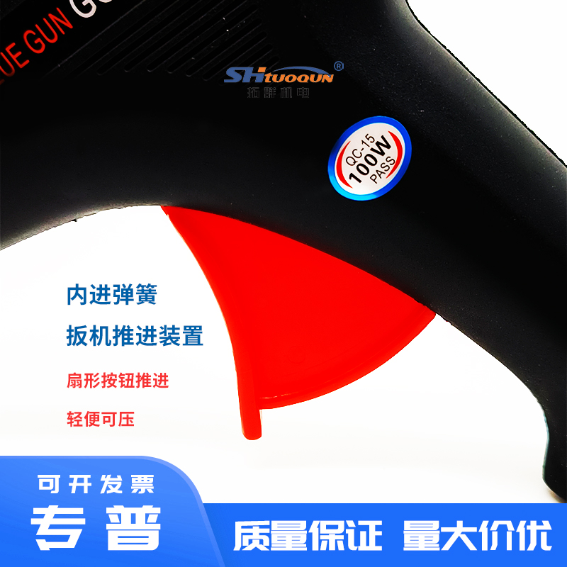 100w赛得骆驼牌大号热溶胶枪家用手工具11mm热熔胶棒diy头饰