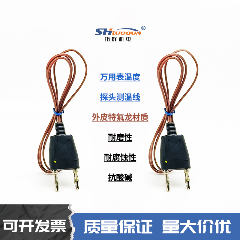 K型万用表热电偶温度探头感温线80BK-A 钳形线表香蕉插头温度线