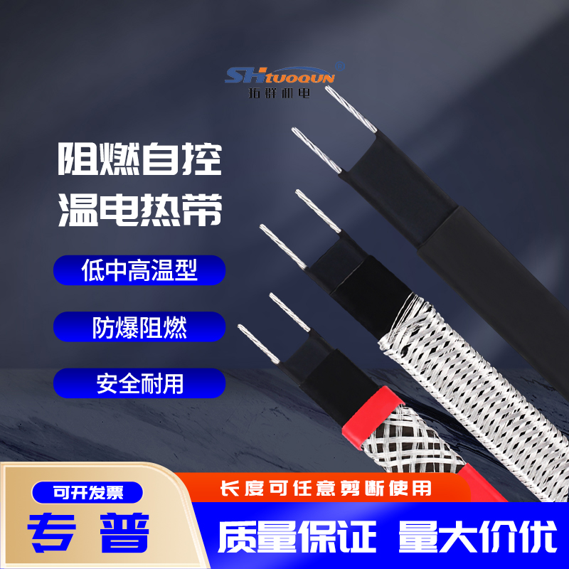 电伴热带加热带电热带自控恒温自来水管道防冻加热线220v神器解冻