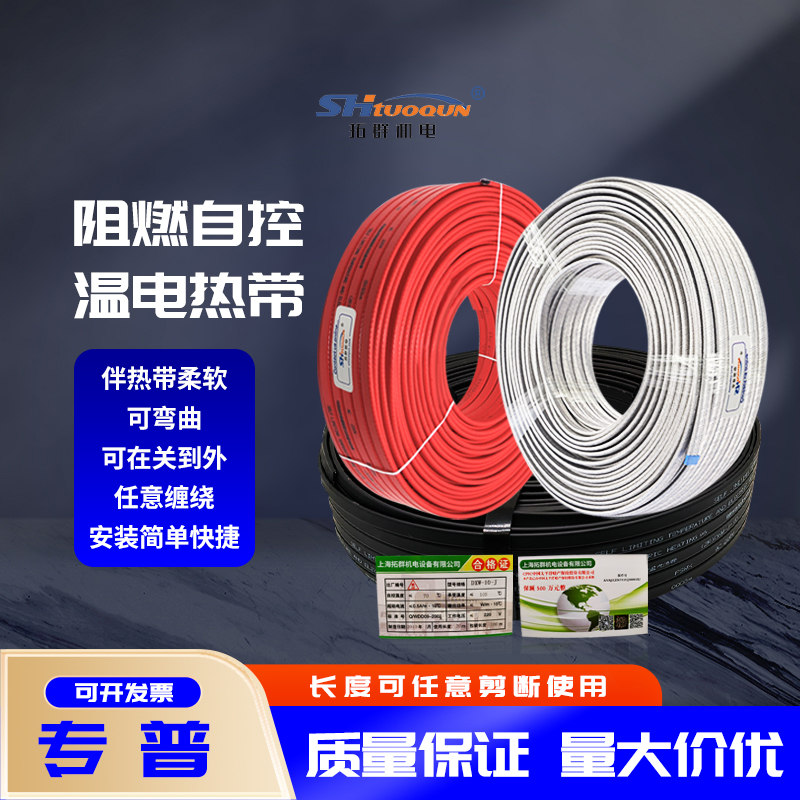 电伴热带加热带电热带自控恒温自来水管道防冻加热线220v神器解冻