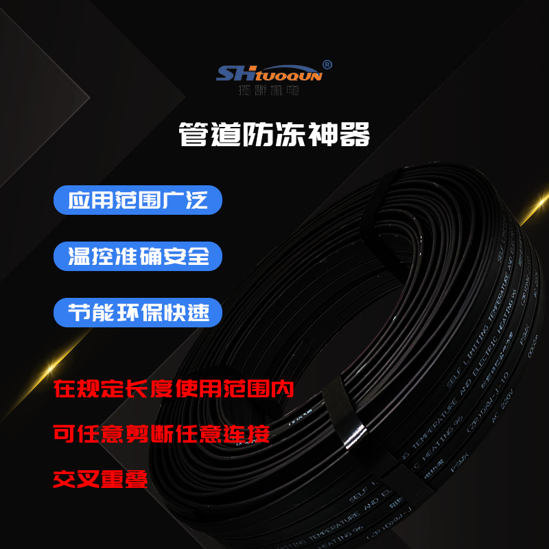 电伴热带加热带电热带自控恒温自来水管道防冻加热线220v神器解冻