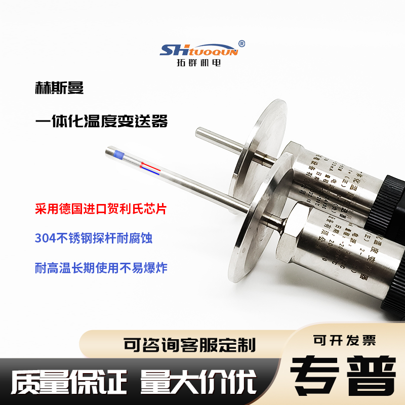 赫斯曼卡扣式温度传感器PT100模块一体化温度变送器4-20MA法兰