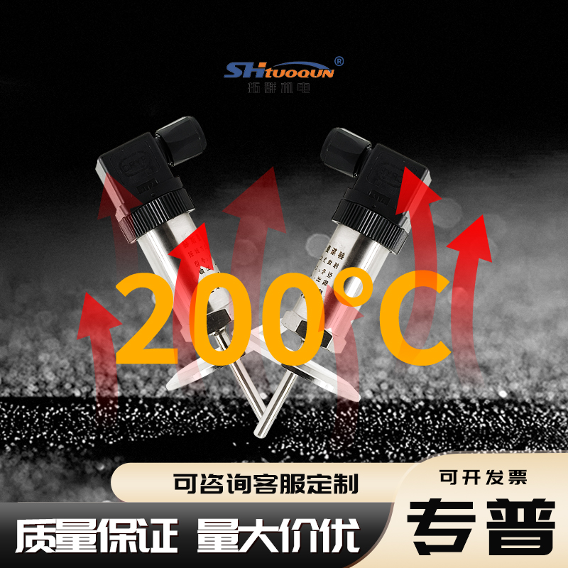 赫斯曼卡扣式温度传感器PT100模块一体化温度变送器4-20MA法兰