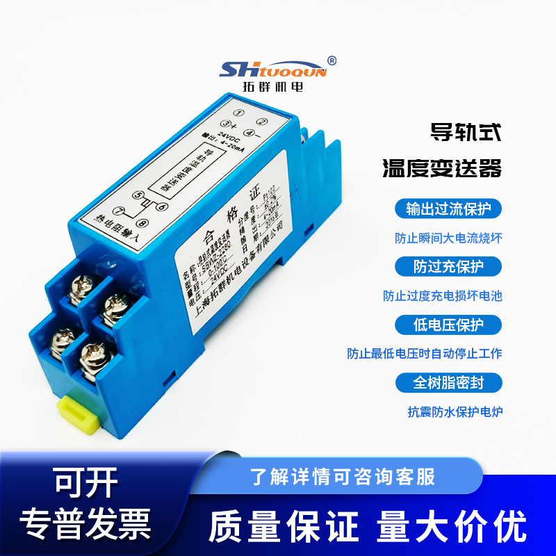 导轨式温度变送器pt100一体化模块4-20ma热电阻隔离变送器热电偶