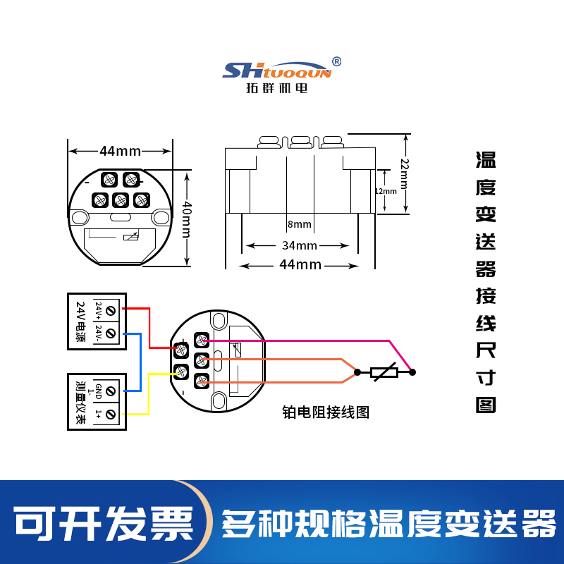 一体化温度变送器模块PT100热电阻4-20ma输出传感器0-5V10v变送器