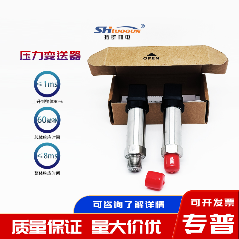 高精度压力传感器进口扩散硅压力变送器油压气压液压恒压供水水压