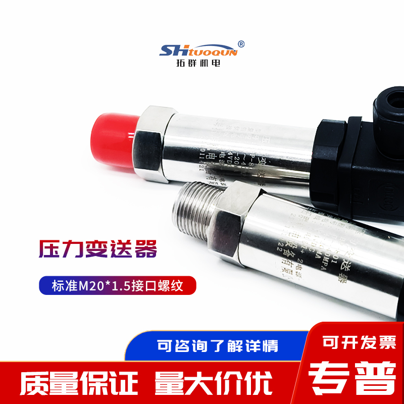 高精度压力传感器进口扩散硅压力变送器油压气压液压恒压供水水压