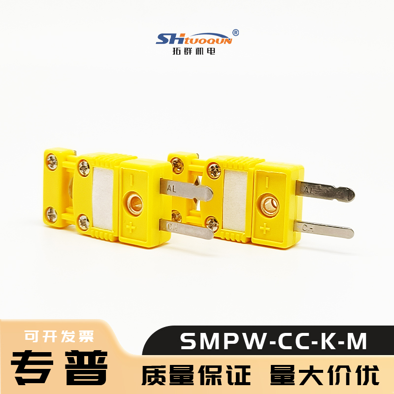 SMPW-CC-K-M小型连接器一体式电缆夹盖 热电偶插头带支架插座