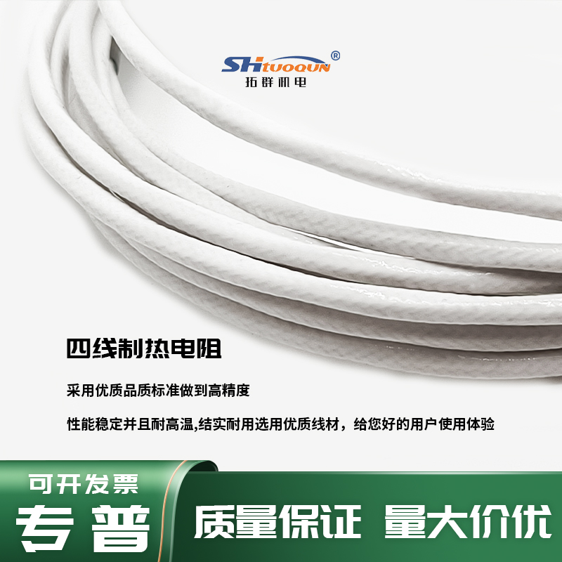 四线制PT100热电阻/偶 四线制PT100温度传感器 探头式PT100