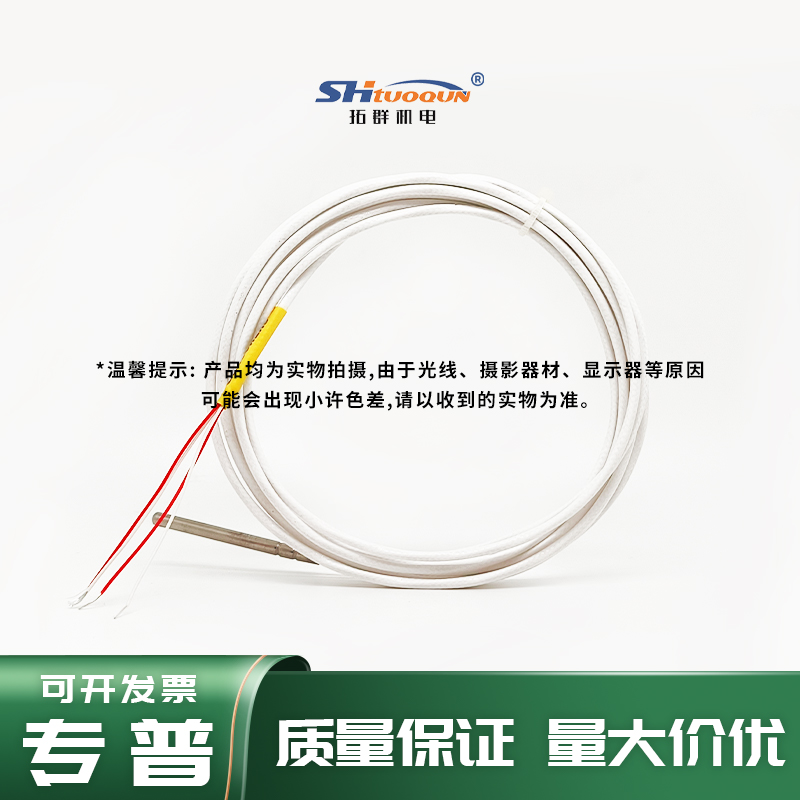 四线制PT100热电阻/偶 四线制PT100温度传感器 探头式PT100