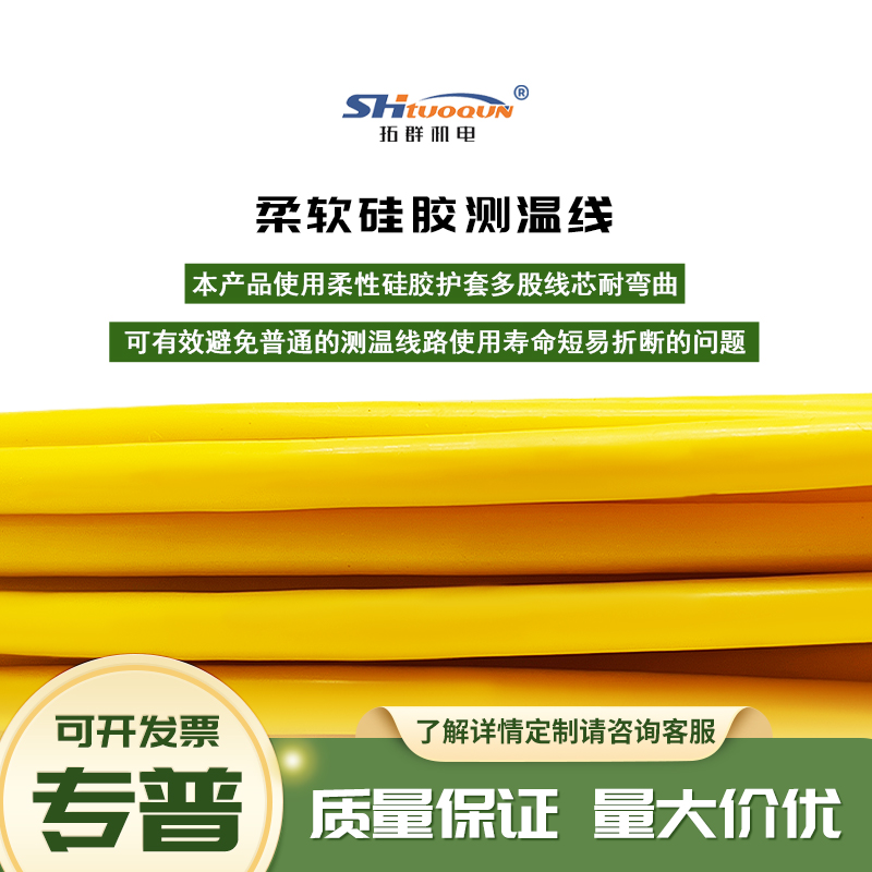 J型多股黄色硅胶K型热电偶延长线耐折弯测温线屏蔽KXFPY-2x7/0.2