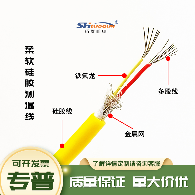 J型多股黄色硅胶K型热电偶延长线耐折弯测温线屏蔽KXFPY-2x7/0.2