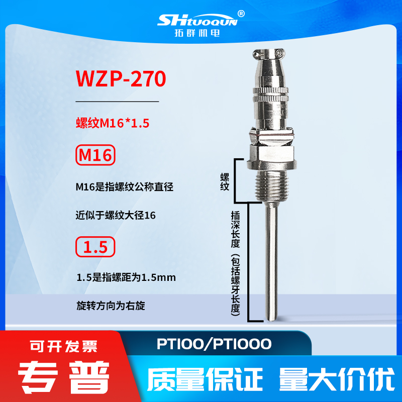 WZP-270航空插头铂热电阻 航插x铂电阻螺纹测温PT100温度传感器