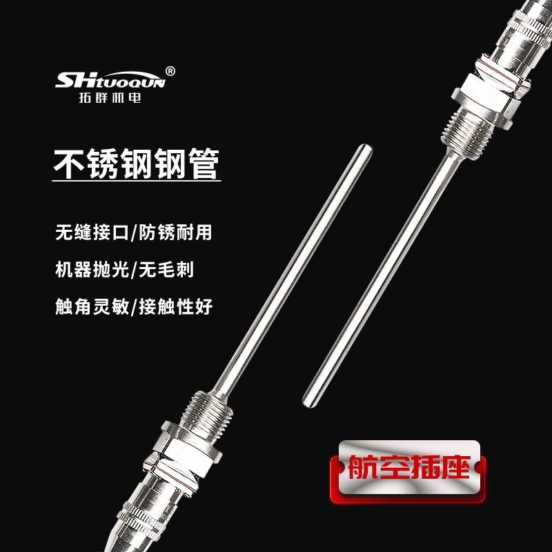 WZP-270航空插头铂热电阻 航插x铂电阻螺纹测温PT100温度传感器