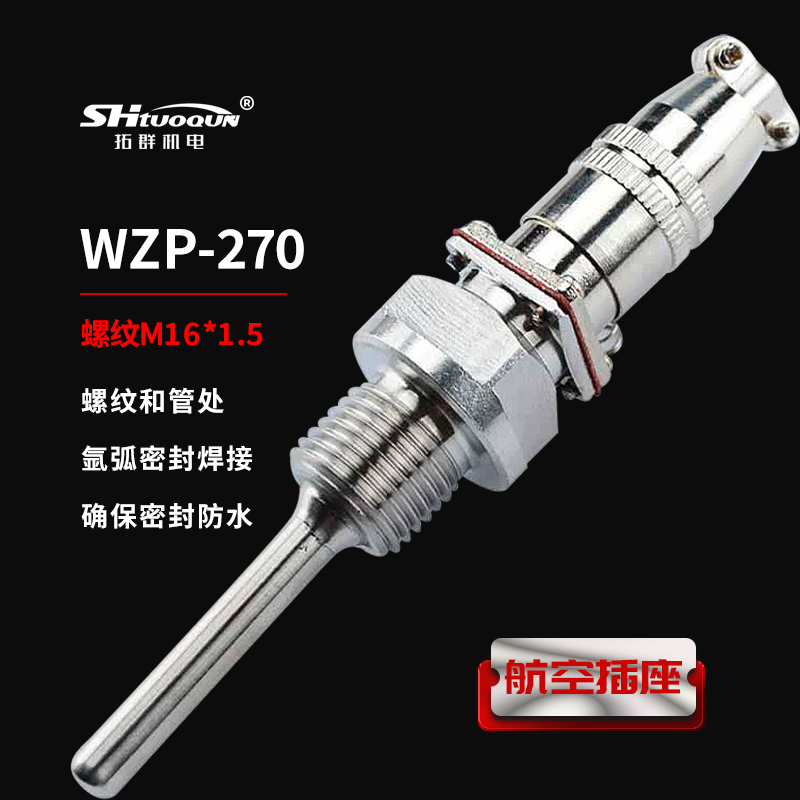 WZP-270航空插头铂热电阻 航插x铂电阻螺纹测温PT100温度传感器