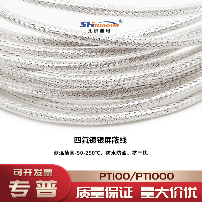 薄片铂热电阻 树脂绝缘 A级PT100薄膜电阻芯 埋入式电机测温电阻