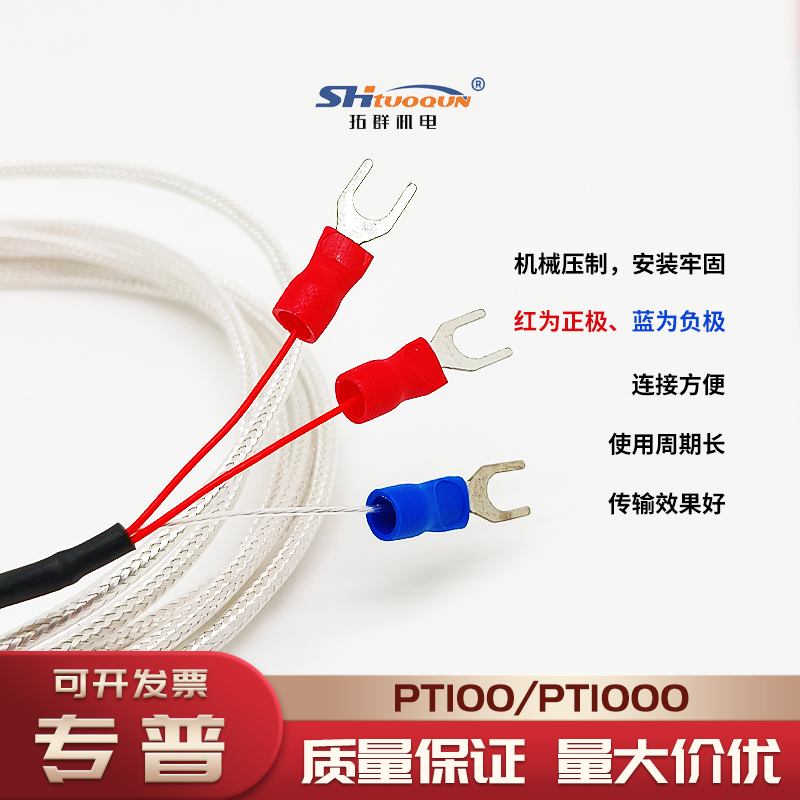 薄片铂热电阻 树脂绝缘 A级PT100薄膜电阻芯 埋入式电机测温电阻