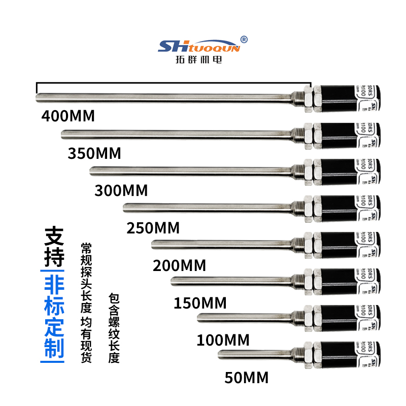 PT100温度传感器铂热电阻WZP-187不锈钢探针式防水温度探头感温棒