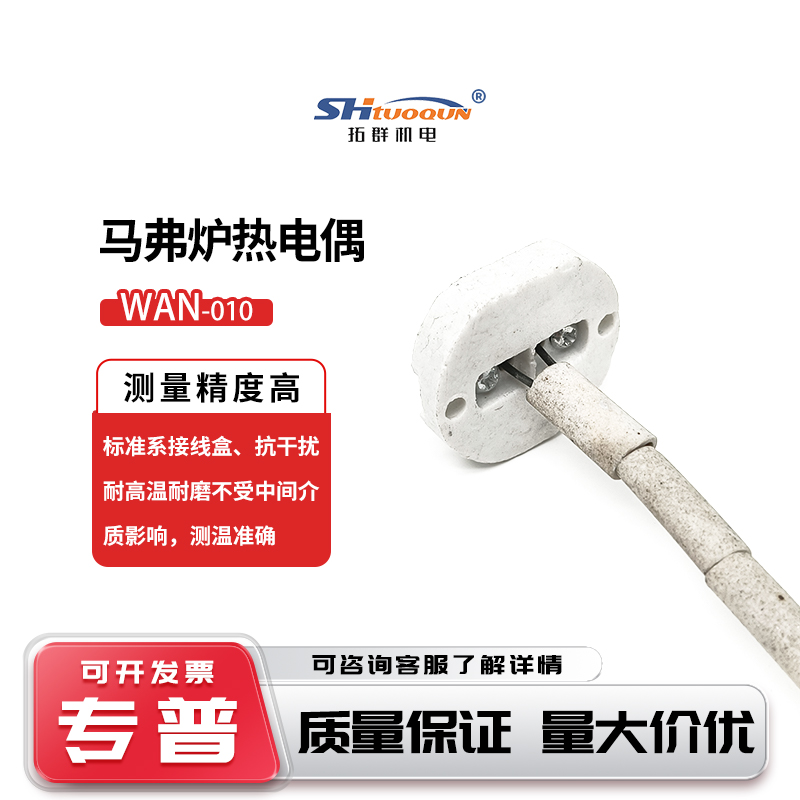 WRN-010 K型热电偶芯实验炉马弗炉高温电阻炉温度传感器K型陶瓷芯