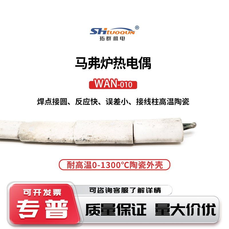 WRN-010 K型热电偶芯实验炉马弗炉高温电阻炉温度传感器K型陶瓷芯