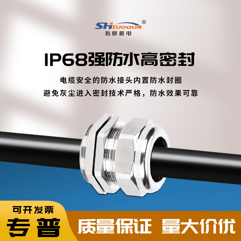 PG/M系列填料函格兰头 电缆防水接头金属密封固定头锁紧葛兰头