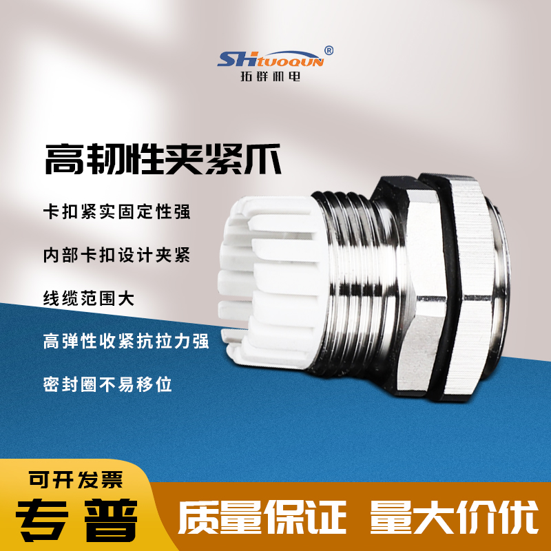 PG/M系列填料函格兰头 电缆防水接头金属密封固定头锁紧葛兰头