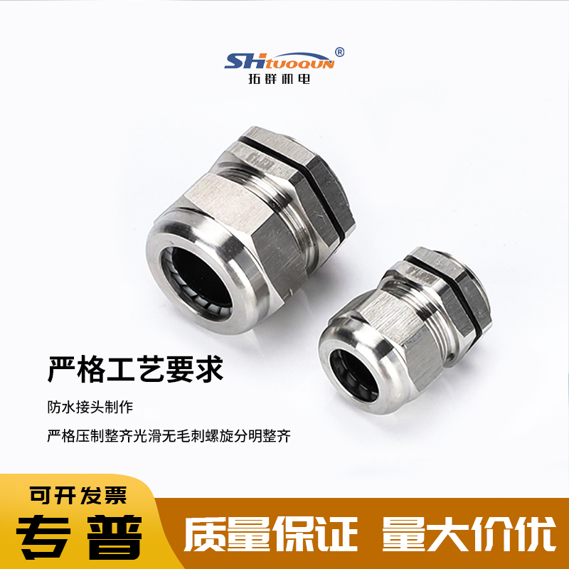 PG/M系列填料函格兰头 电缆防水接头金属密封固定头锁紧葛兰头