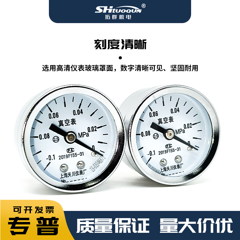 Y40/M10螺纹负压表远传电接点不锈钢油压耐震表精密真空压力表