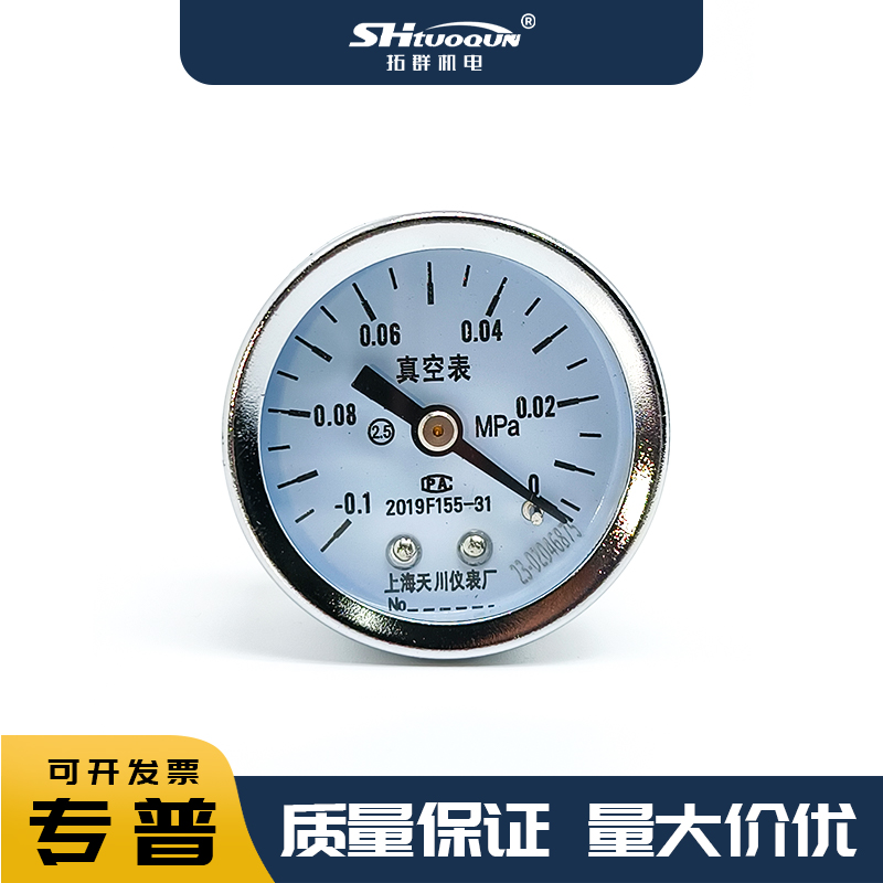 Y40/M10螺纹负压表远传电接点不锈钢油压耐震表精密真空压力表