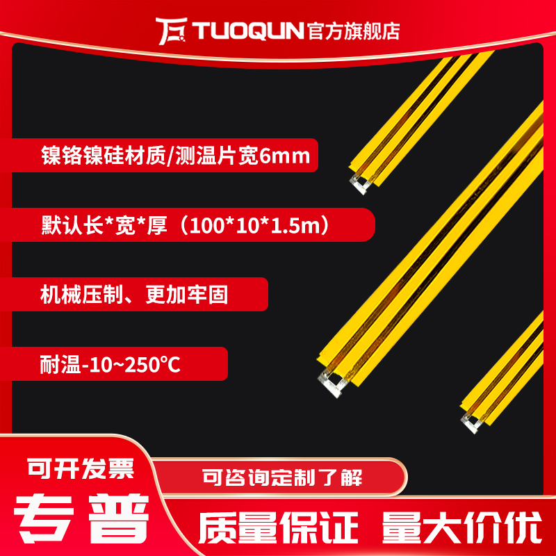 耐温250°狭缝 微小测温点测温 薄片式热电偶 扁平状薄片热电偶