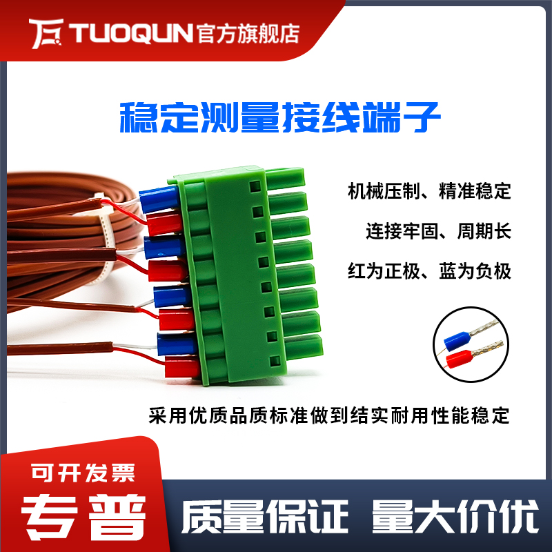 温度巡检采集仪连接线K型热电偶多路温度记录仪专用测温线铁氟龙