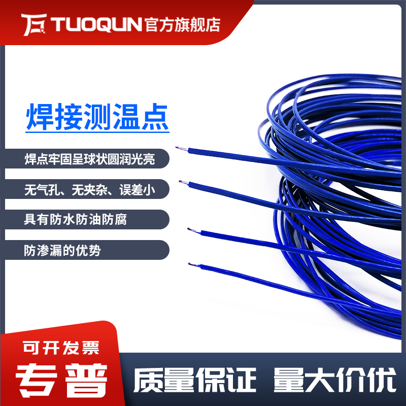 温度巡检采集仪连接线K型热电偶多路温度记录仪专用测温线铁氟龙