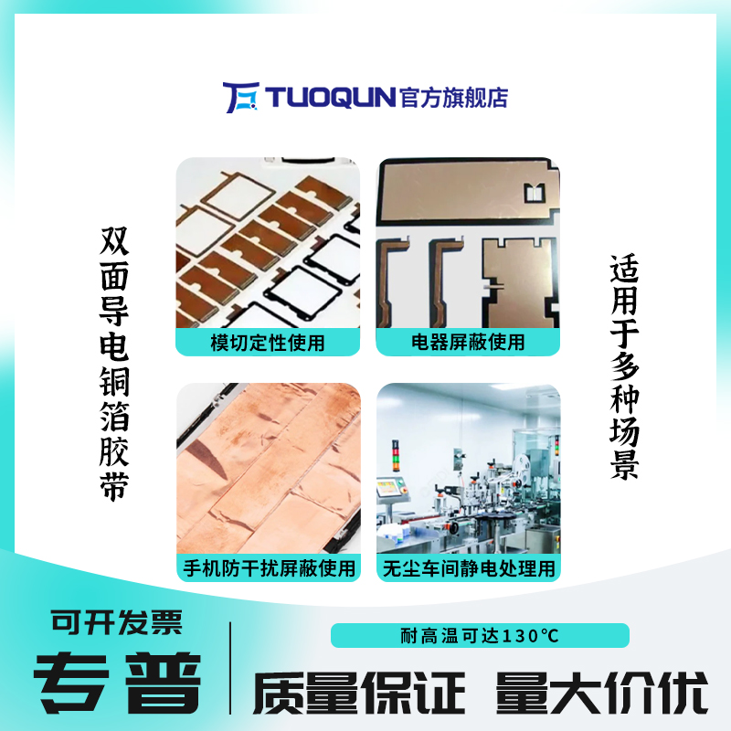 铜箔胶带双面导电屏蔽带信号增强纯铜加厚铜箔纸防干扰高温导电胶