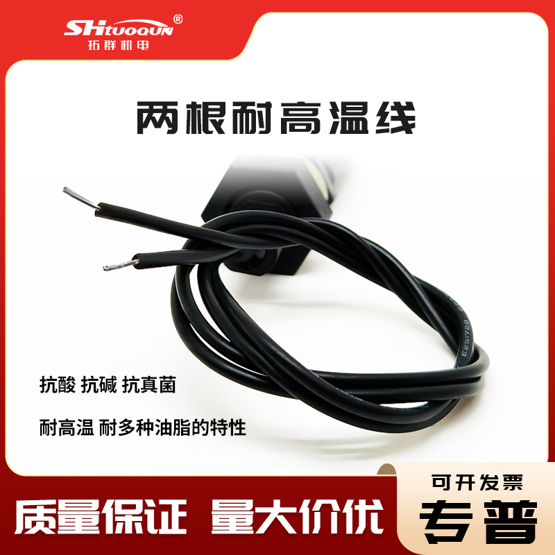 防腐侧装式浮球开关水位开关 液位传感器 液位控制器 鸭嘴式侧装