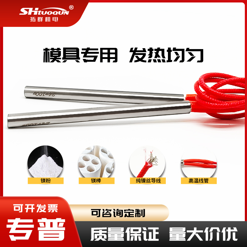 m6m8单端加热管模具不锈钢单头电热管防漏电器高功率耐高温