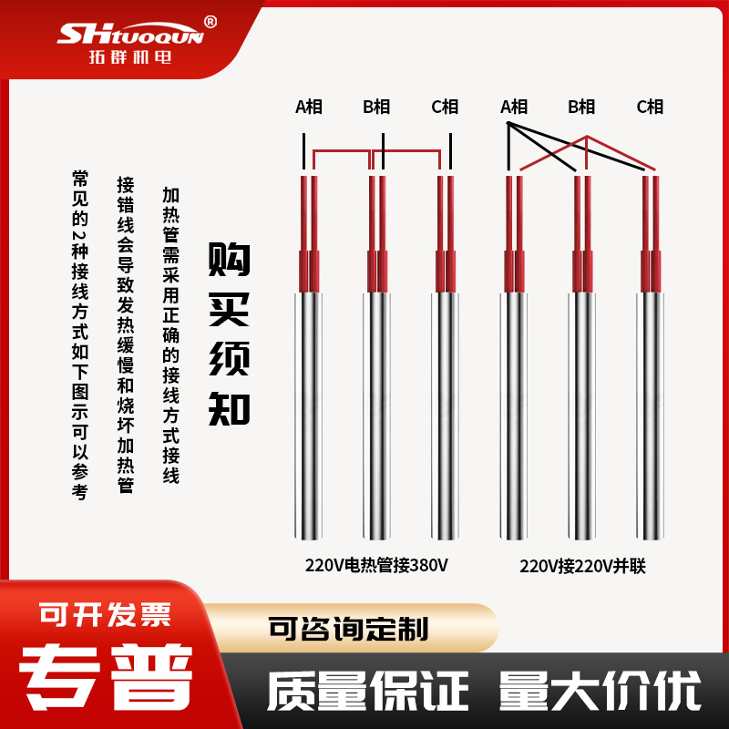 m6m8单端加热管模具不锈钢单头电热管防漏电器高功率耐高温