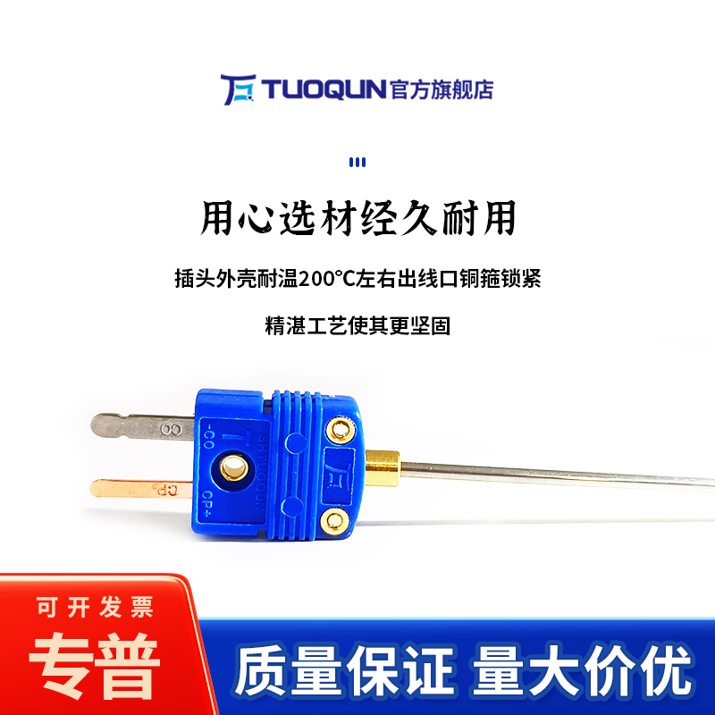 T型热电偶铠装高温-80-650℃高精度INCONEL600材质探针温度传感器