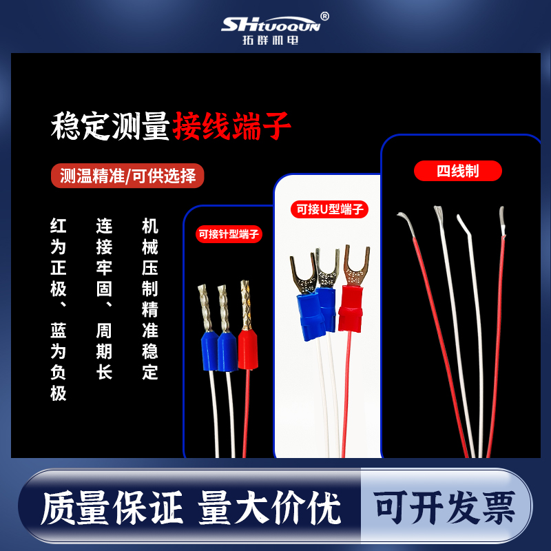 乳白色四芯特氟龙镀银屏蔽补偿导线热电偶专用温度传感器4*7*0.15