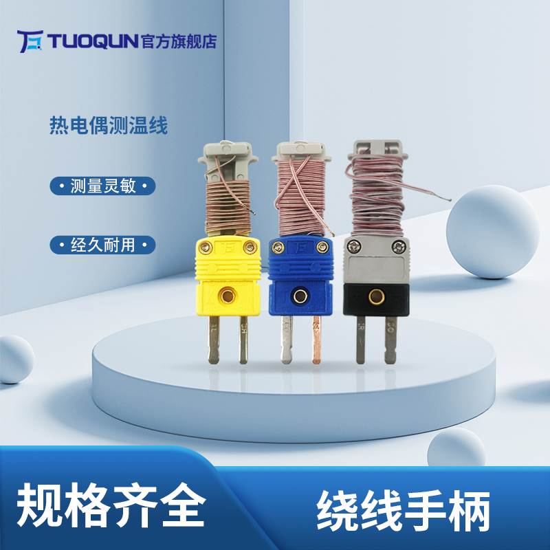 TUOQUN旗舰店正式上线