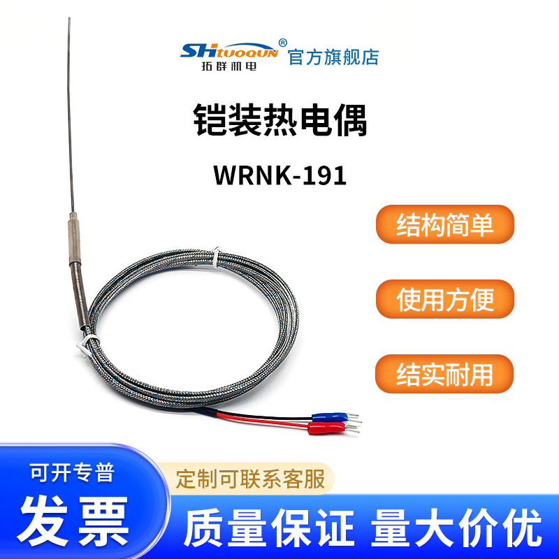 什么是热电偶和热电阻？