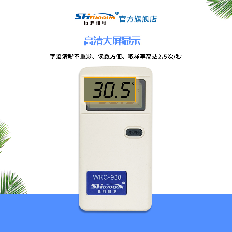 拓群机电pt100/wkC一988显示BT是什么意思？